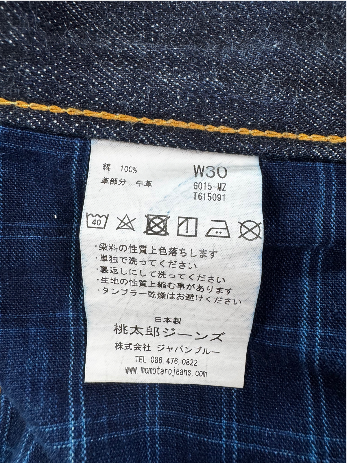 Momotaro G015-MZ Selvedge Slim Tapered W30 L32